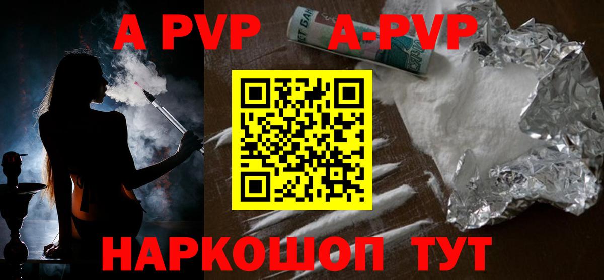 А ПВП СК Бийск