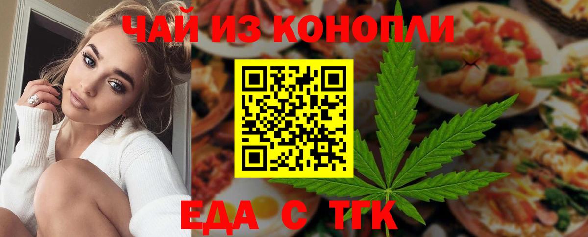 Бийск  Cannafood конопля  Вход с VPN 