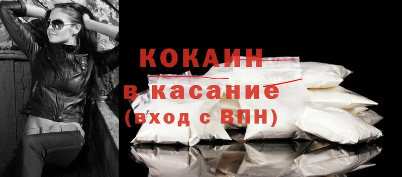 продажа наркотиков  Бийск  Cocaine 98% 