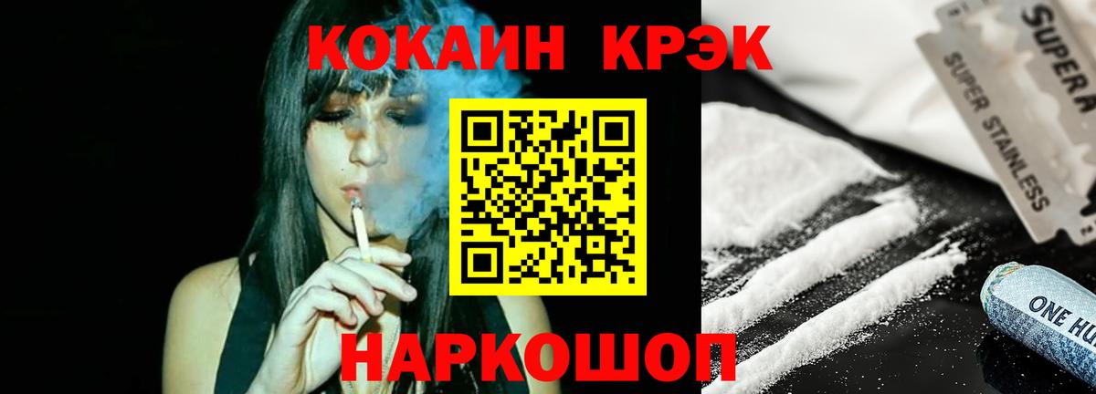 COCAIN 99% Бийск