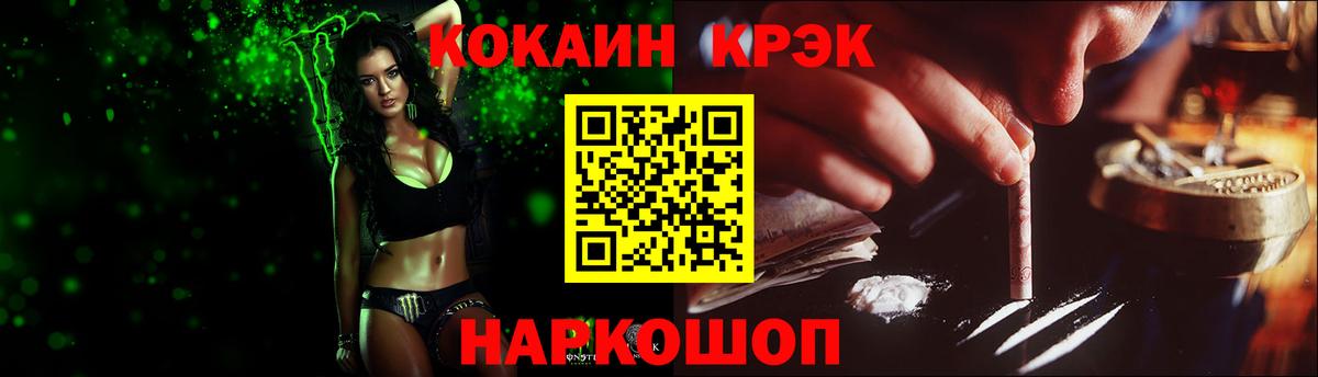 Cocaine Fish Scale Бийск