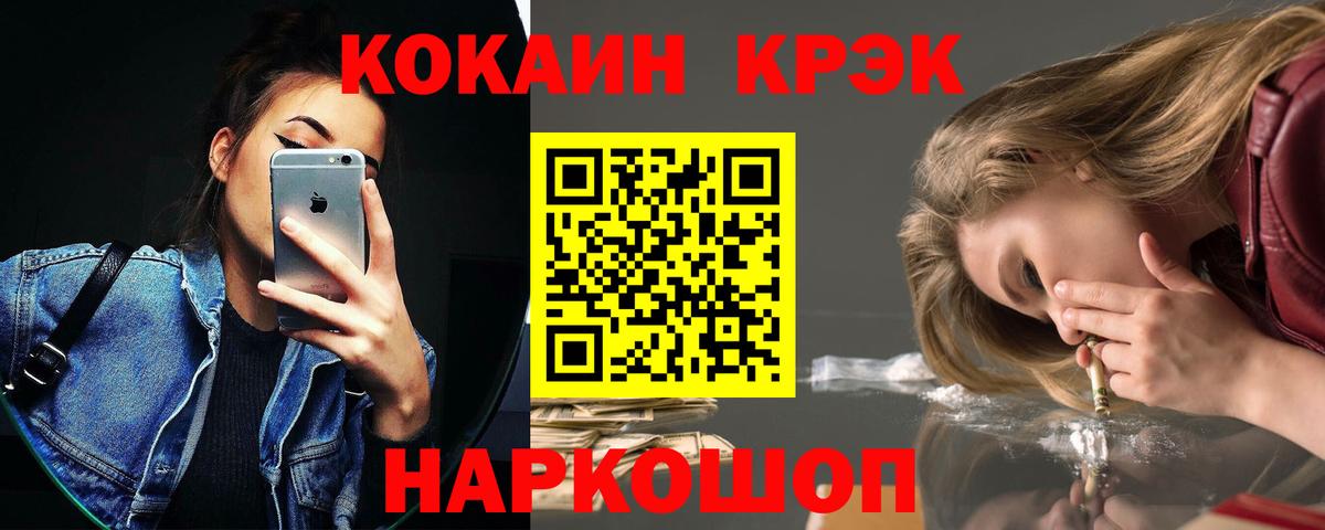 Кокаин Перу  КОКАИН VHQ  Cocaine  Бийск 