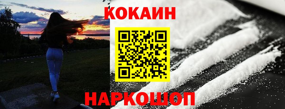Cocaine 97%  COCAIN  Бийск  Вход с VPN  Cocaine 99% 