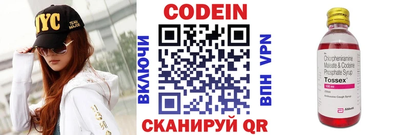 Кодеиновый сироп Lean напиток Lean (лин) Бийск