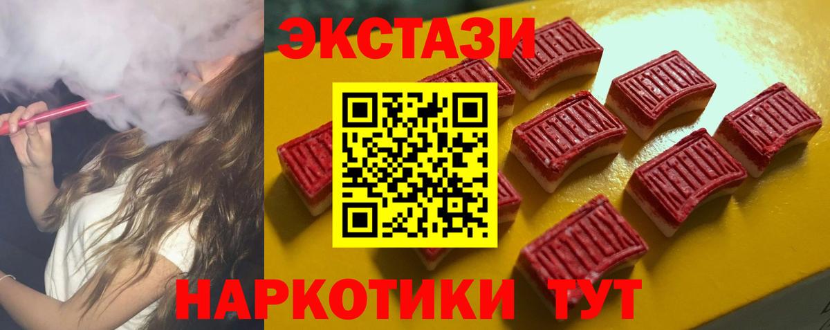 закладки  Бийск  ЭКСТАЗИ 300 mg  Ecstasy 