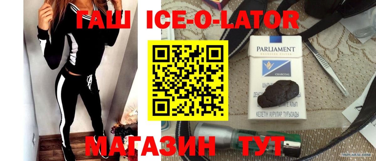 Бийск  Гашиш Premium  ГАШ  Вход с VPN 
