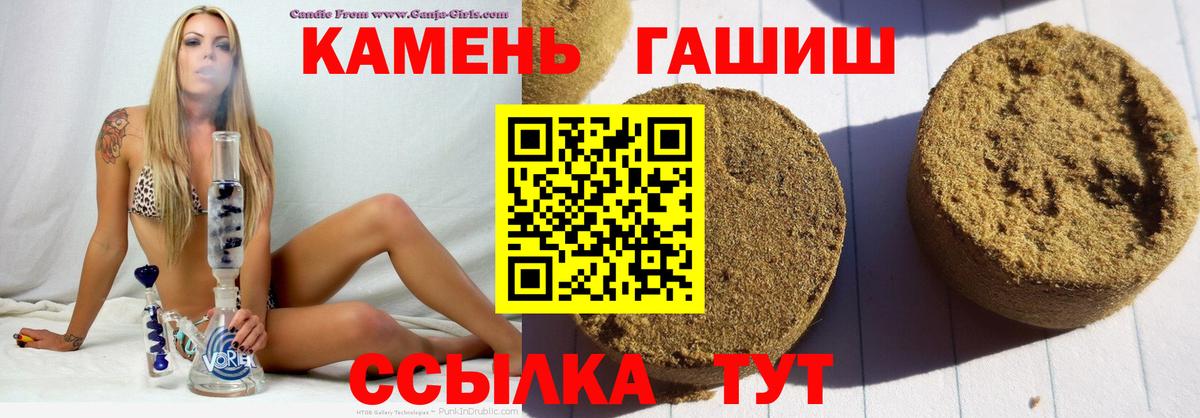 ГАШИШ hashish Бийск
