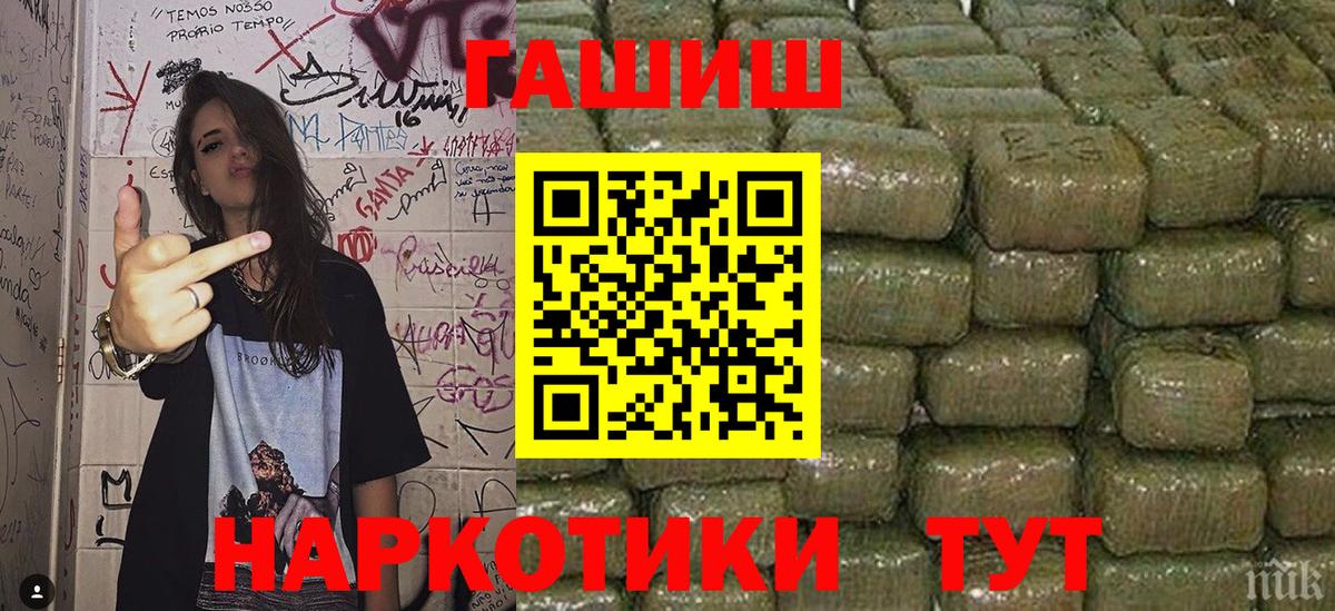 Гашиш ice o lator Бийск