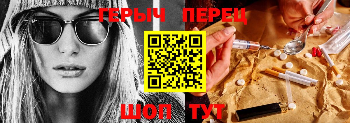 Героин гречка Бийск