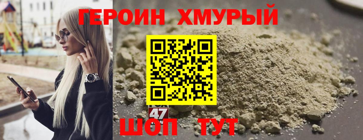 ГЕРОИН гречка  Вход с VPN  Бийск 