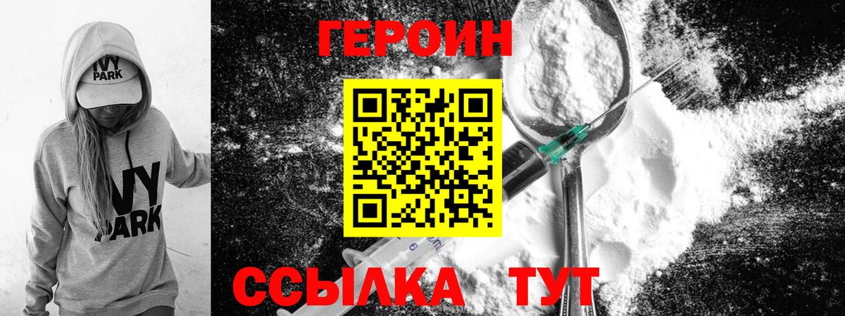 ГЕРОИН VHQ  ГЕРОИН  Бийск 