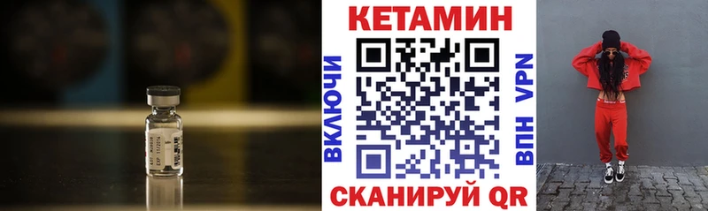 ОМГ ОМГ ССЫЛКА  Бийск  КЕТАМИН VHQ  сколько стоит 