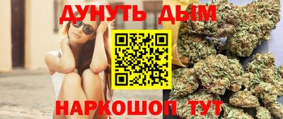 каннабис Балаково