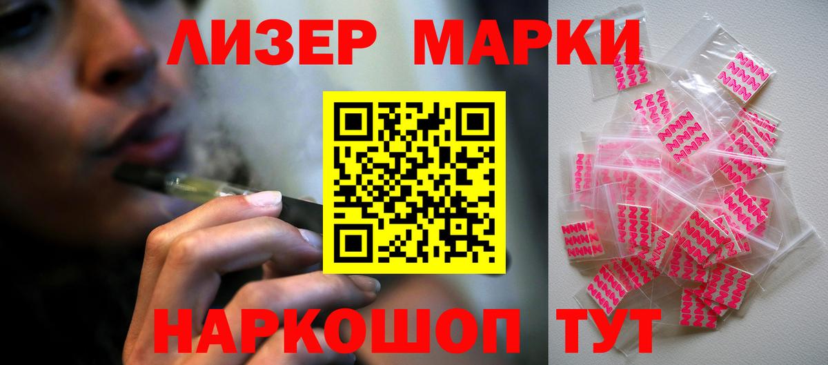 Лсд 25 экстази ecstasy  Лсд 25 экстази кислота  Бийск  МЕГА ССЫЛКА  Вход с VPN  LSD-25 экстази 