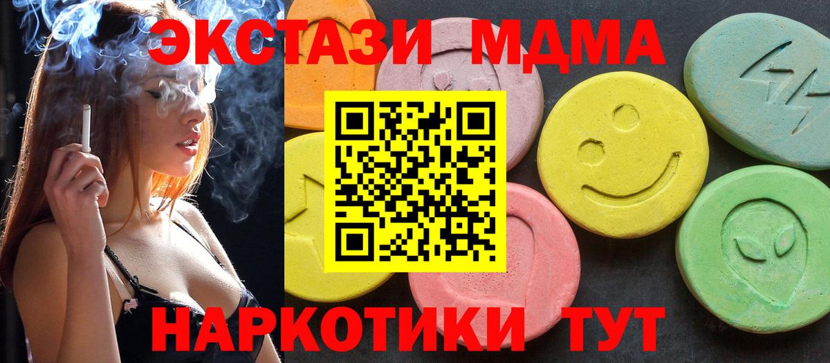 МДМА VHQ  Вход с VPN  Бийск  МДМА кристаллы 