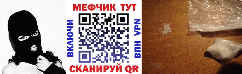 купить наркоту Бийск Мефедрон мяу мяу