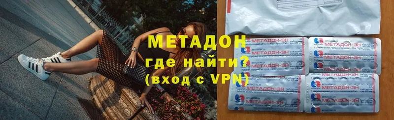 Метадон methadone  Бийск 