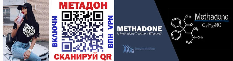 MEGA как зайти купить наркоту Бийск МЕТАДОН кристалл