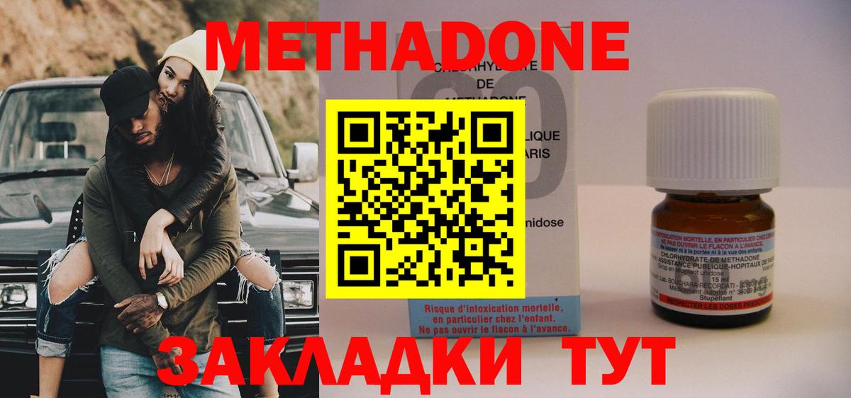 МЕТАДОН VHQ  Бийск 