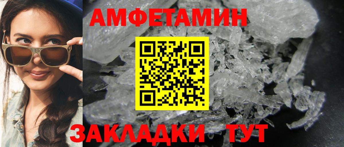 Метамфетамин мет  Вход с VPN  Бийск 