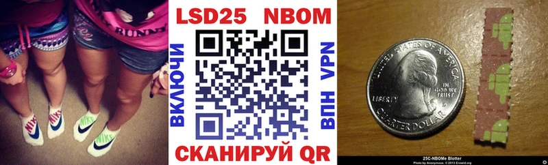 Марки NBOMe 1,8мг  Бийск 