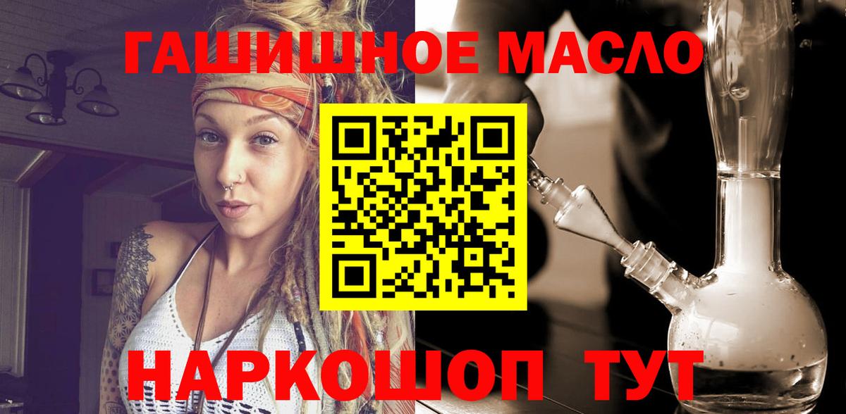 ТГК жижа Бийск