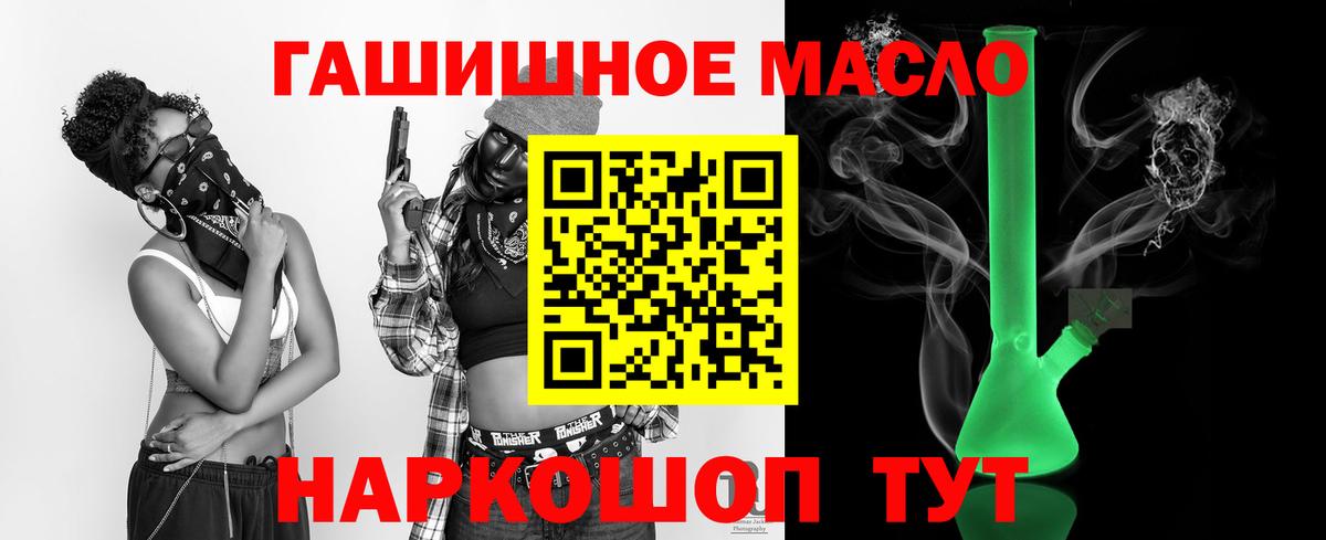 ТГК концентрат  Дистиллят ТГК вейп с тгк  Бийск 